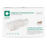 Product image 1 for Подушка ортопедическая с эффектом памяти и выемкой под плечо LumF-503(35х52 см)