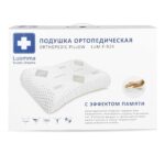 Product image 4 for Подушка ортопедическая с эффектом памяти LumF-524. 55х40 см. Валики 12 и 14 см