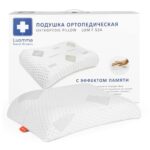 Product image 6 for Подушка ортопедическая с эффектом памяти LumF-524. 55х40 см. Валики 12 и 14 см