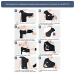 Product image 1 for Супер фиксатор плеча  Экотен ФПС-05