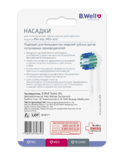 Product image 6 for Насадки для электрических зубных щеток B.Well PRO-810/MED-820
